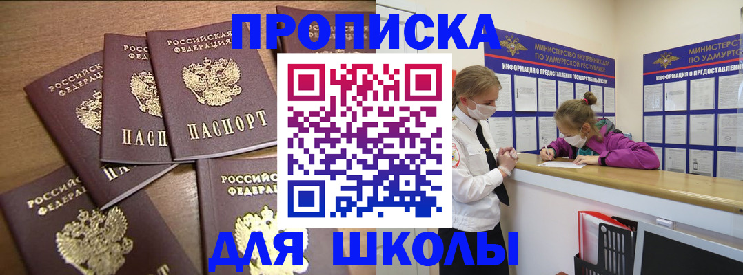 прописка поиск в Новосибирской области