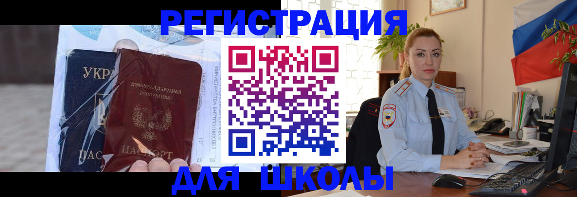 временная регистрация надежно в Новосибирской области