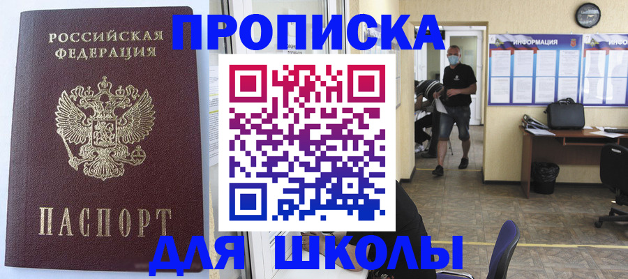 временная регистрация поиск в Новосибирской области