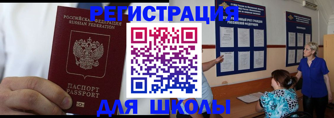прописка для кредита в Новосибирской области