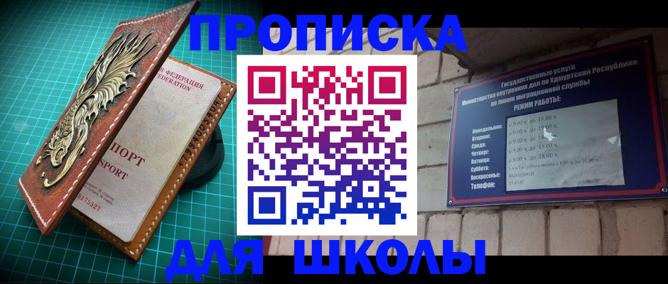 временная регистрация законно в Новосибирской области