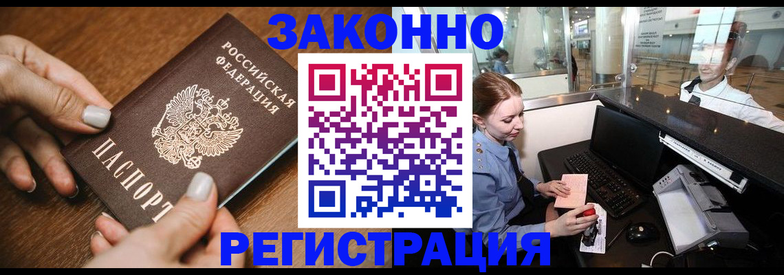 прописка для школы в Новосибирской области