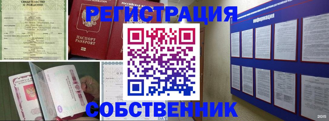 временная регистрация гарантия в Новосибирской области